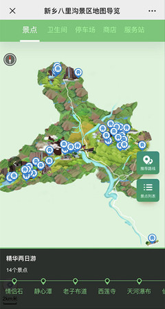 新鄉(xiāng)八里溝景區(qū)&ldquo;一個(gè)中心兩個(gè)平臺(tái)&rdquo;上線 開啟景區(qū)智慧化管理