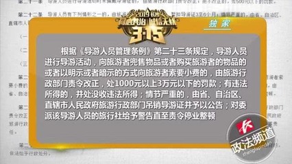 69元老年團(tuán)&ldquo;益陽(yáng)一日游&rdquo;黑幕曝光:游覽一小時(shí) 購(gòu)物一整天