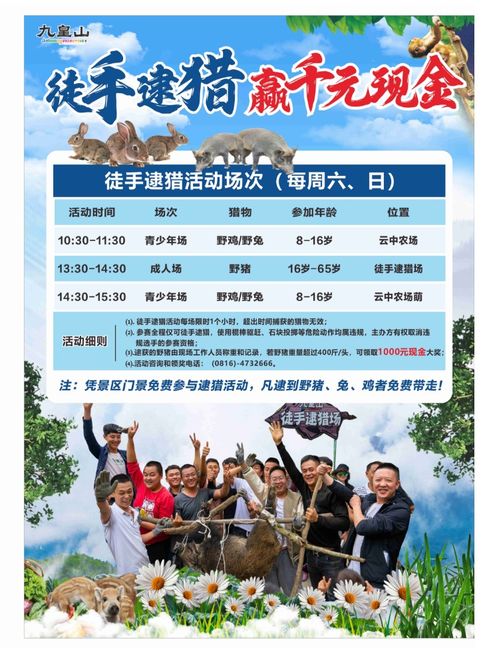 游客逮到野豬可以免費帶走 景區回應 活動一直有,要徒手抓